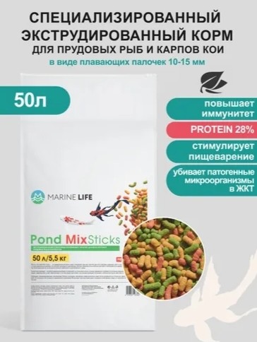Корм для прудовых рыб Marin Life Pond Mix sticks 5.5кг