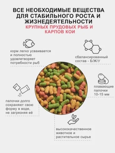 Корм для прудовых рыб Marin Life Pond Mix sticks 5.5кг