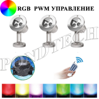Светильники для водоема Pondtech 992 LED3 ( Full RGB)
