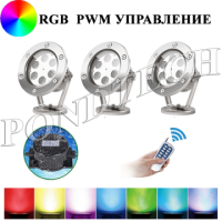 Светодиодные светильники для водоема Pondtech 995 LED3 (FULL RGB)